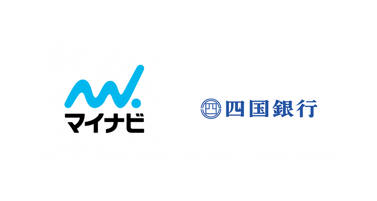 マイナビが四国銀行と業務提携 人材領域における業務提携で地域経済の活性化を支援 Glocal Mission Times グローカルミッションタイムズ